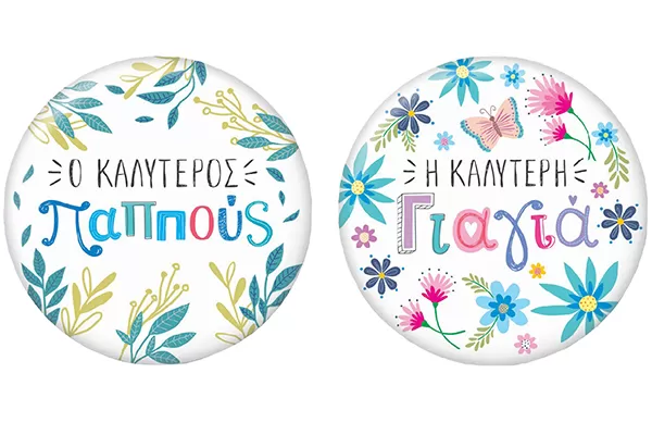 Έκπληξη στην Γιαγιά & στον Παππού