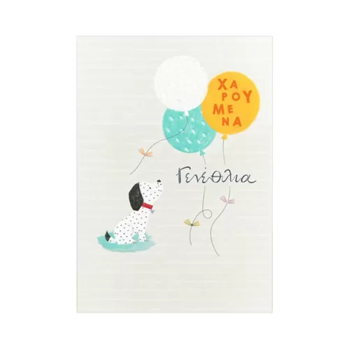 Ευχετήρια κάρτα