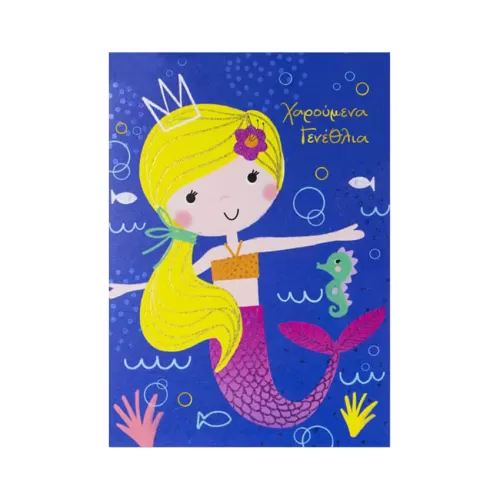 Ευχετήρια κάρτα