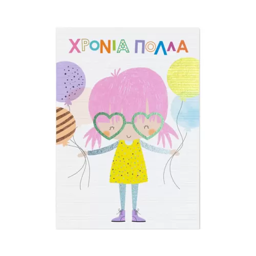 Ευχετήρια κάρτα