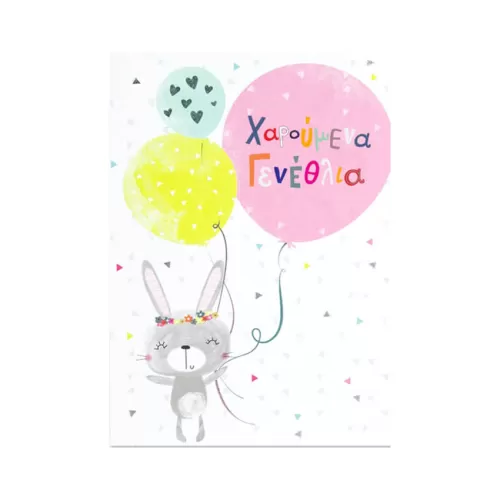 Ευχετήρια κάρτα