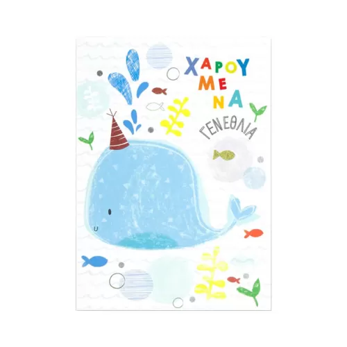 Ευχετήρια κάρτα