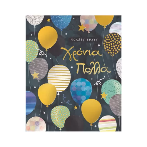 Ευχετήρια κάρτα