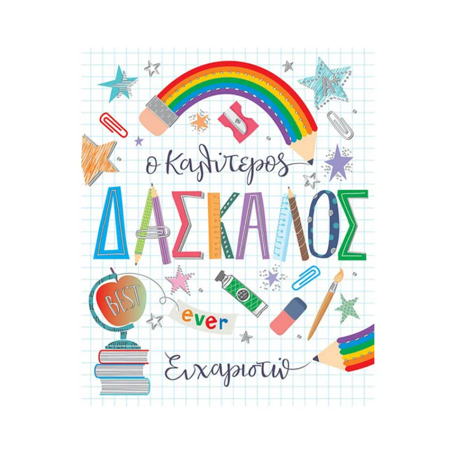 Ευχετήρια Κάρτα 