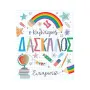 Ευχετήρια Κάρτα 