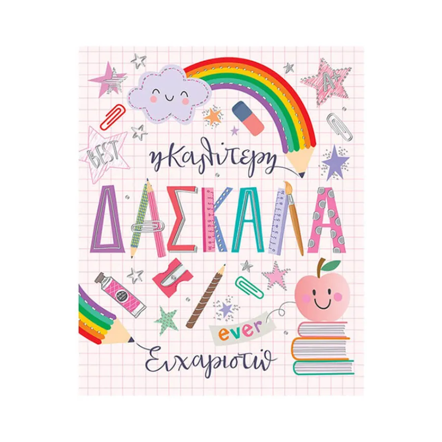 Ευχετήρια Κάρτα 